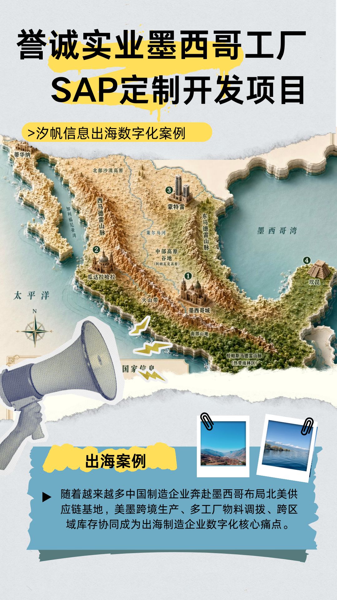 f0711b8531352cca76b838cc61286a47.jpg 墨西哥内容图.jpg